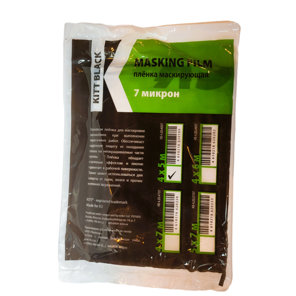 KITT BLACK 4.20.4507 Плёнка маск