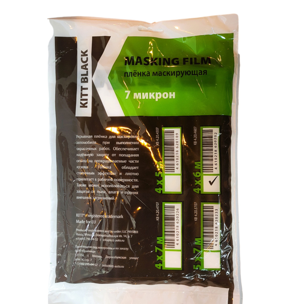 KITT BLACK 4.20.4607 Плёнка маск