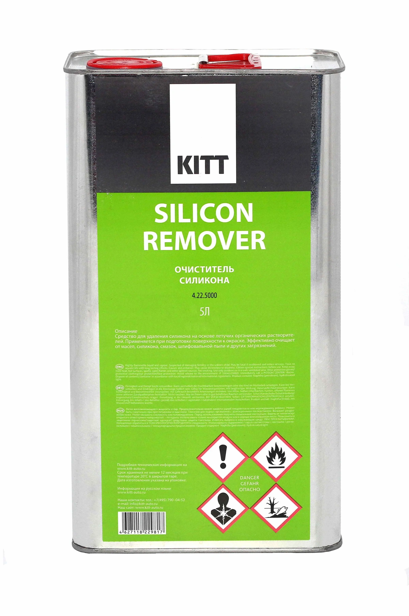 4.20.5000 KITT SILICON REMOVER (5000 мл) Обезжириватель 