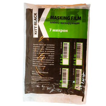 KITT BLACK 4.20.5707 Плёнка маскирующая, пакет 5*7м 7мкн (40шт/уп)
